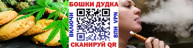 Печенье с ТГК конопля  наркотики  Сертолово 