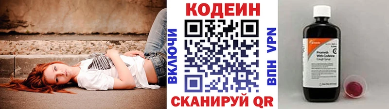 даркнет состав  Сертолово  Кодеин напиток Lean (лин)  купить  цена 