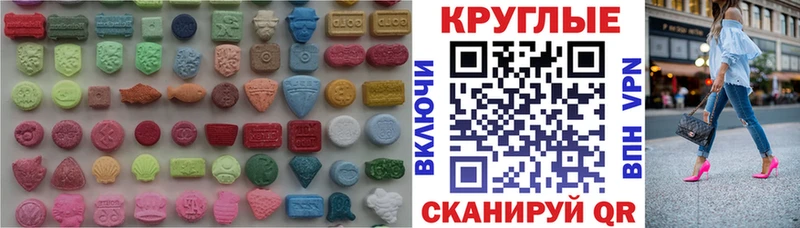 ЭКСТАЗИ круглые  где купить наркоту  Сертолово 