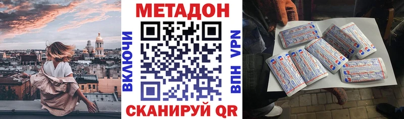 как найти   Сертолово  МЕТАДОН methadone 