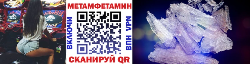МЕТАМФЕТАМИН кристалл MEGA Сертолово